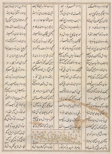 الآيات الفارسية من كتاب شاهنامة لملوك الفردوسي 940-1019 أو 1025 ، أواخر القرن الرابع عشر. بواسطة غير معروف