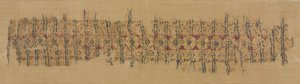 تداول منقوشة ، 1101-1149. بواسطة غير معروف
