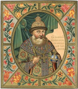 صورة القيصر ميخائيل الأول فيودوروفيتش من روسيا 1596-1645 ، 1856 بواسطة غير معروف