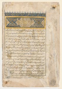 مقدمة مقدمة من واجهة صفحة مزدوجة من Shahnama of Firdausi ... ، c. 1444. بواسطة غير معروف
