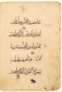 مخطوطة قرآنية. الورقة اليسرى من نسخة Bifolio ، 1300s-1400s. بواسطة غير معروف