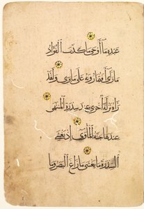 مخطوطة قرآنية مستقيمة ، ظهر [الجانب الأيمن من Bifolio] ، 1300s-1400s. بواسطة غير معروف