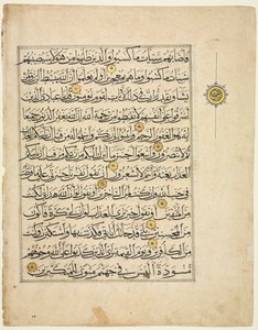 1300 مخطوطة قرآنية متقابلة. بواسطة غير معروف