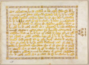 مخطوطة قرآنية فوليو ، الجانب الأيسر من Bifolio ، 800s. بواسطة غير معروف