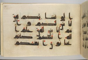 مخطوطة قرآنية ، أواخر القرن التاسع وأوائل القرن العاشر. بواسطة غير معروف