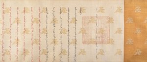 براءة اختراع مرتبة ، بتاريخ 1761. بواسطة غير معروف