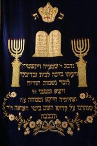 ستارة الفلك المقدس في كنيس Stadttempel فيينا النمسا بواسطة غير معروف