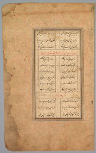 تمرين المدرسة الأبجدية ، القرن الثامن عشر. بواسطة غير معروف