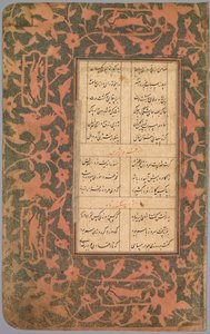 تمرين المدرسة الأبجدية ، القرن الثامن عشر. بواسطة غير معروف