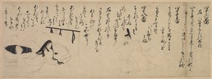 مقطع من قصة Genji Handscroll ، 1400s. بواسطة غير معروف