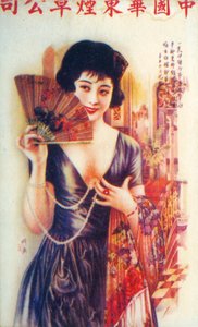 ملصق إعلان شنغهاي ، c1930s