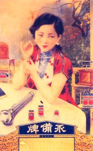 ملصق إعلان شنغهاي ، c1930s