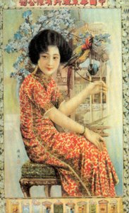 ملصق إعلان شنغهاي ، c1930s