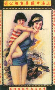 ملصق إعلان شنغهاي ، c1930s