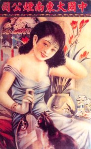 ملصق إعلان شنغهاي ، c1930s