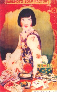ملصق إعلان شنغهاي ، c1930s