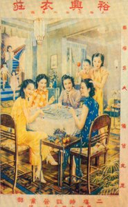ملصق إعلان شنغهاي ، c1930s