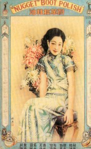 ملصق إعلاني في شنغهاي عن طلاء الحذاء ، c1930s