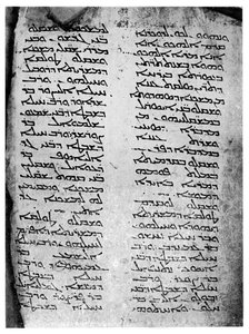 النسخة السريانية من أسفار موسى الخمسة 1926 بواسطة غير معروف