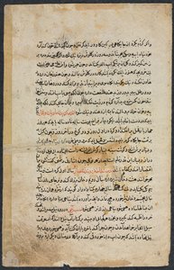 صفحة نصية ، نثر فارسي مستطيل من نزهة ناما يي ألاي ، كتاب المستشار الممتاز ... ، 1400. بواسطة غير معروف