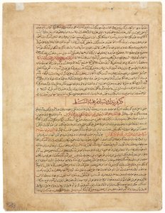 صفحة نصية ، نثر فارسي مستطيل من مخطوطة المجمعة التفريخ ... ، ج. 1425. بواسطة غير معروف