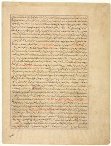 صفحة النص ، النثر الفارسي ، بالعكس ، من مجلة التفاريخ ... ، ج. 1425. بواسطة غير معروف