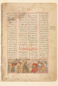 صفحة نصية ، آيات فارسية مستقيمة ، بهرام جور يلتقي أرزو ، ابنة ماهيار فيرس ، c1350. بواسطة غير معروف