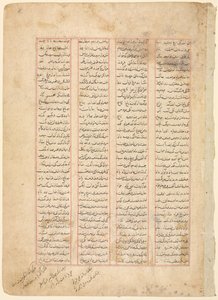 صفحة نصية ، آيات فارسية مستقيمة من شاهنامة الفردوسي ، ج. 1350. بواسطة غير معروف