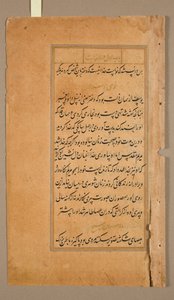 صفحات نصية من ميرات القدس للأب جيروم كزافييه إسباني ، 1549-1617 ، 1602. بواسطة غير معروف