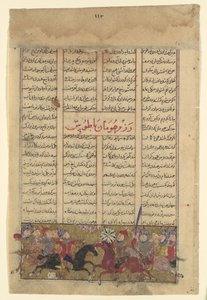 القتال بين طوس والإنسان ، فوليو من كتاب شاهنامه للملوك ، كاليفورنيا. 1330-40. بواسطة غير معروف