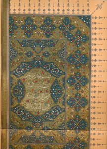 النصف الأول من القرآن الأول ، 1902 ، 1903 بواسطة غير معروف