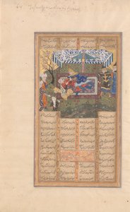 مقتل إيراج ، فوليو من كتاب شاهنامه لملوك الفردوسي ، أواخر القرن الخامس عشر. بواسطة غير معروف