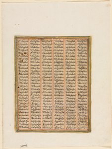 عهد نوشيروان ، القتال بين خان تشين والحيويين ، ج 1299. بواسطة غير معروف