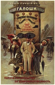 افضل الكالوشات في العالم. ملصق إعلان صناعة المطاط الروسية الأمريكية ، 1900