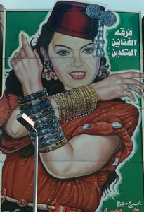 بوستر مسرحي ، القاهرة (صورة). بواسطة غير معروف