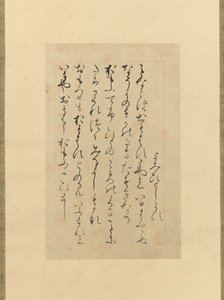 ثلاث قصائد من مجموعة القصائد القديمة والحديثة ... من منتصف إلى أواخر القرن الثاني عشر. بواسطة غير معروف