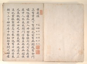 أربعة وعشرون باراغونًا من تقوى الوالدين ، القرن التاسع عشر. بواسطة غير معروف