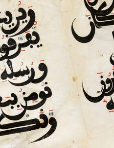 تفاصيل قرآني مغاربي "bifolio، الأندلس، القرن 11 - 13 م بواسطة غير معروف