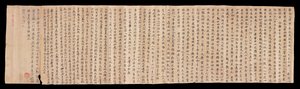 لفيفة Dunhuang Mogao (حبر على ورق) بواسطة فنان غير معروف