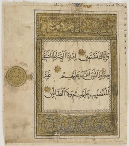 فوليو من مصحف ايران او العراق بواسطة غير معروف