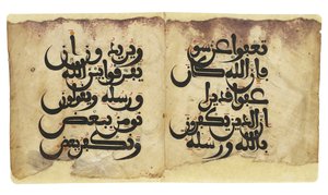 المغاربي القرآني "bifolio، عكس، الأندلس، القرن 11 - 13 م بواسطة غير معروف