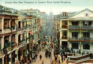 موكب رأس السنة الجديدة هونغ كونغ ، أوائل القرن العشرين (بطاقة بريدية) بواسطة فنان غير معروف