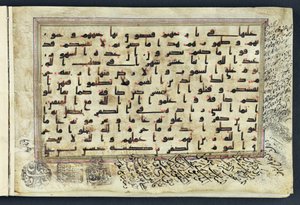 صفحة من القرآن بالخط الكوفي وعلامات التشكيل باللون الأحمر ، القرنين التاسع والعاشر (رق) (انظر أيضًا 131331) بواسطة غير معروف