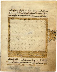 صفحة من مصحف كوفي شبه مكتمل ، شمال أفريقيا أو الشرق الأدنى ، أوائل القرن العاشر بواسطة غير معروف