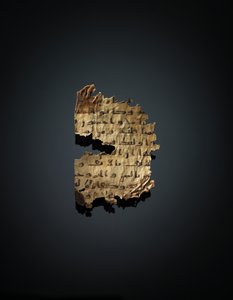صفحة من طرس قرآني غير مسجل تم نسخه على إنجيل قبطي سابق ، ربما في مصر ، القرن الثامن الميلادي (حبر على ورق) بواسطة غير معروف