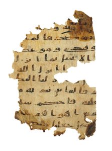 صفحة من طرس قرآني غير مسجل تم نسخه على إنجيل قبطي سابق ، ربما في مصر ، القرن الثامن الميلادي (حبر على ورق) بواسطة غير معروف