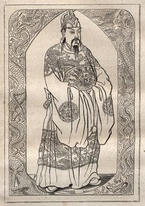 تمثيل إمبراطور الصين ، كما وصفه جان بابتيست دو هالدي (1674-1743) ، نُشر عام 1735 ، بعد تلاوات المبشرين اليسوعيين - رسم توضيحي مأخوذ من "البحارة العظماء في القرن الثامن عشر" بواسطة فنان غير معروف
