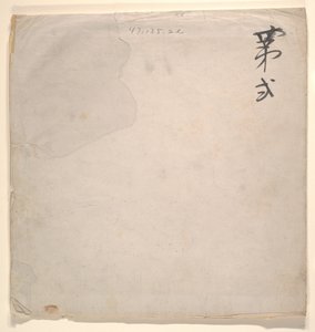 ضابط طرطير مع سيدة شقراء بواسطة فنان غير معروف