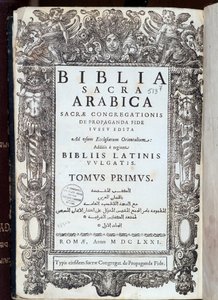صفحة عنوان "الكتاب المقدس" مكتوبة باللغتين اللاتينية والعربية. طباعة. جماعة الايمان المقدسة. 1671 ، روما بواسطة فنان غير معروف
