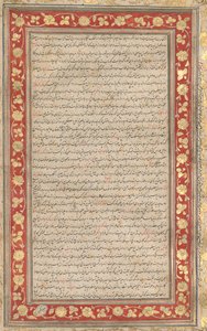ورقة مزخرفة من المخطوطة الملكية لـ Farhang-i Jahangiri (الظهر) بواسطة فنان غير معروف